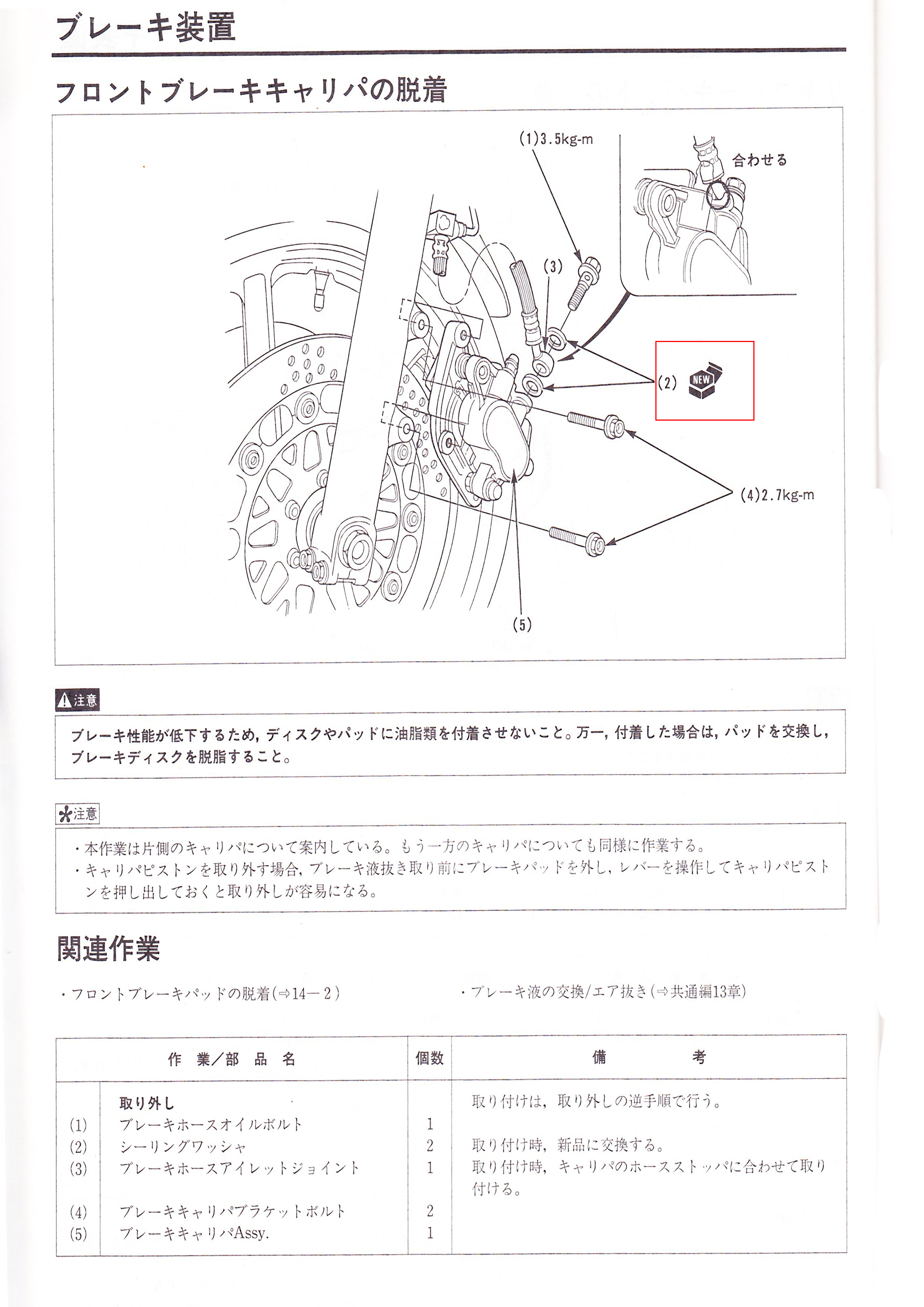 8280円 信用 ホンダ GB250 クラブマン MC10 サービスマニュアル 整備書